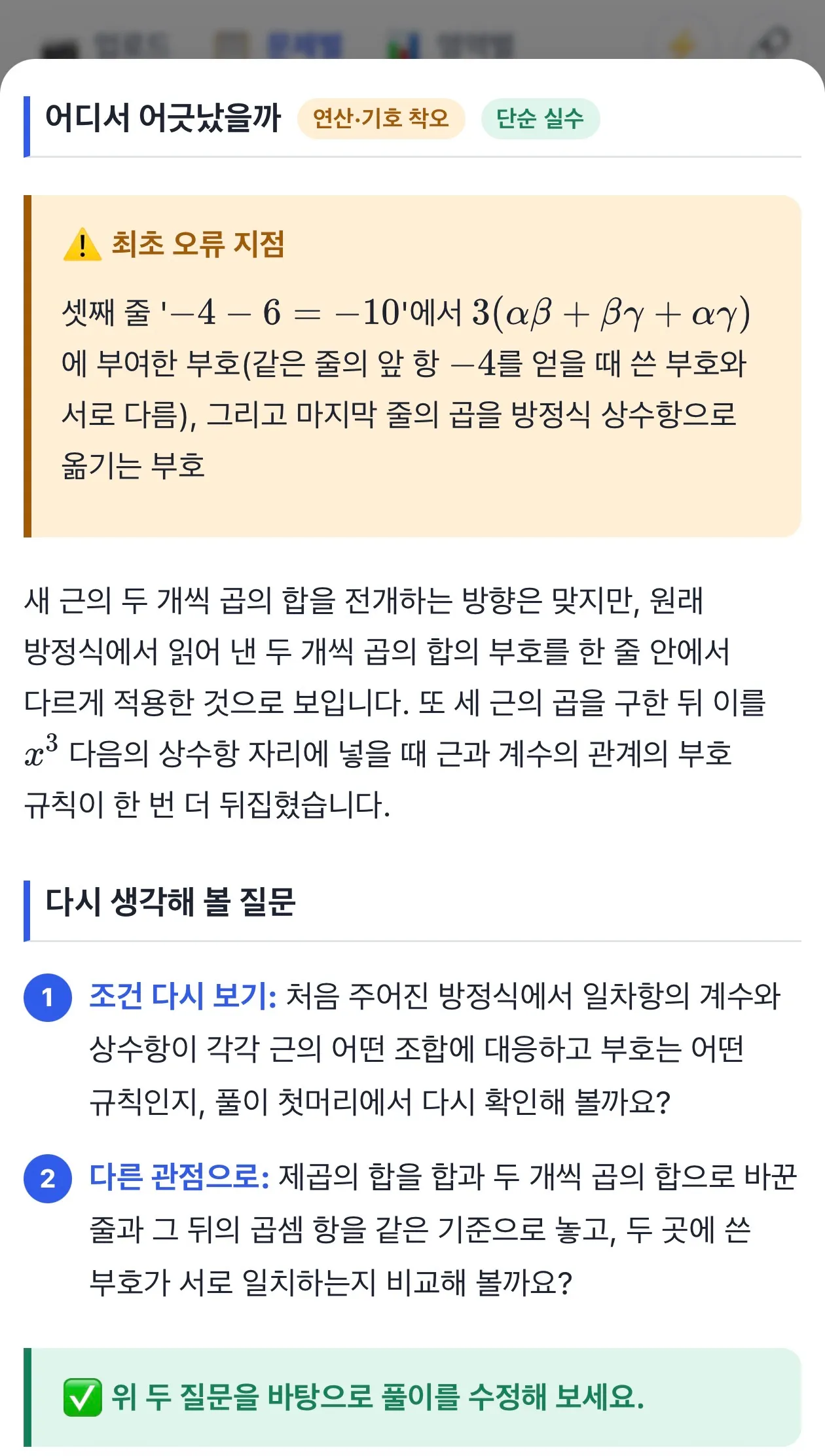 문제 분석 화면